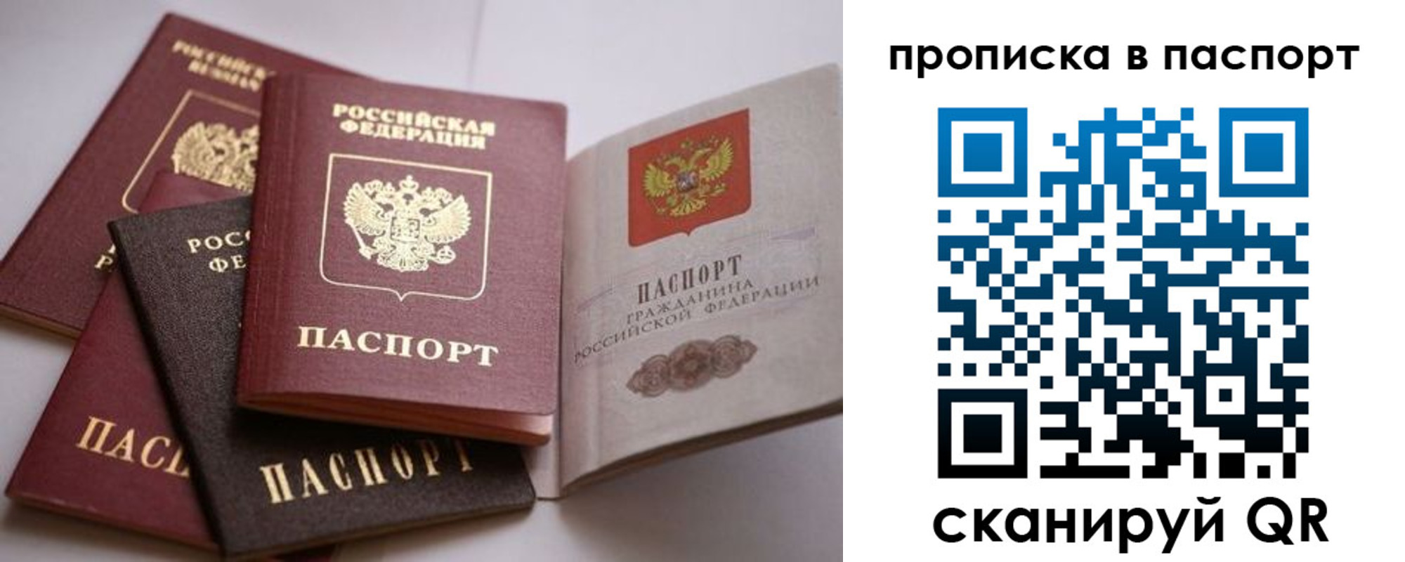 временная регистрация собственник в Рыбном