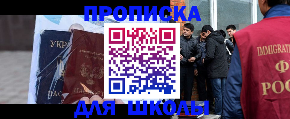 прописка для военкомата в Рыбном