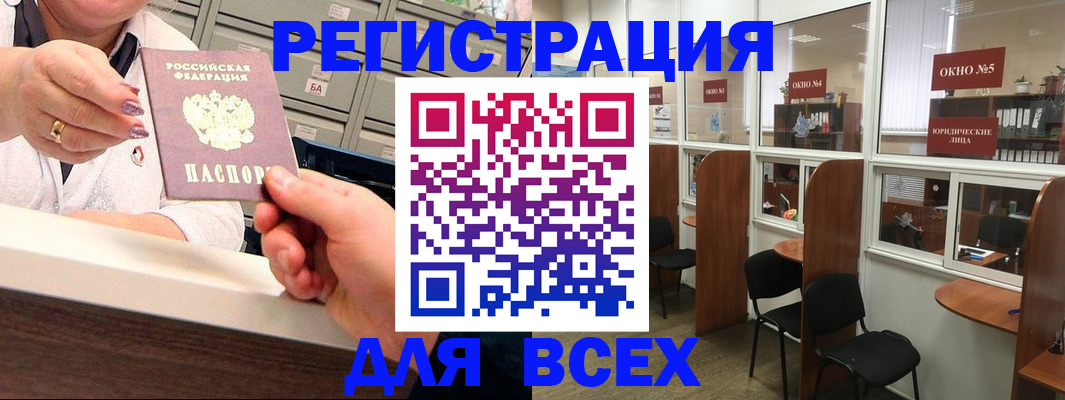 временная регистрация купить в Рыбном